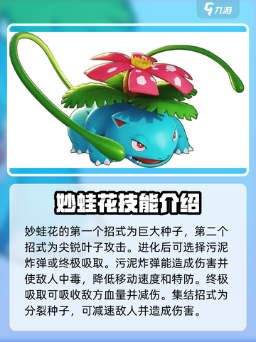 宝可梦大集结招式有哪些介绍截图2