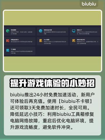 街头篮球⚡加速器推荐，延迟低到飞起！🔥截图4