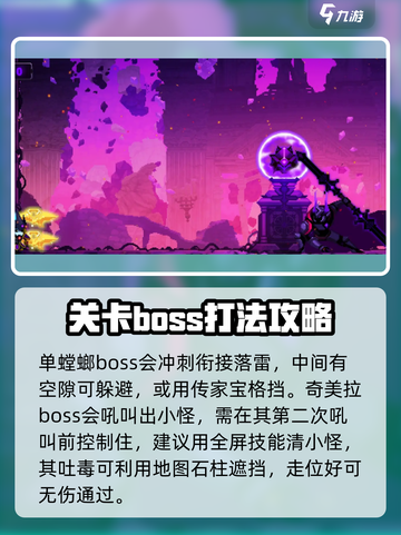 小骨英雄killer通关秘籍💥，掌握这些技巧轻松过关！截图4