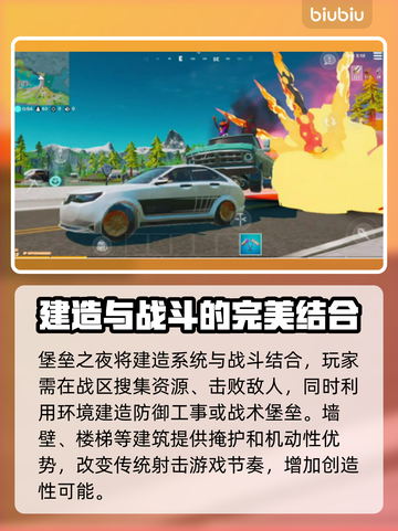 堡垒之夜卡顿？加速器让你流畅吃鸡🔥🎮截图2