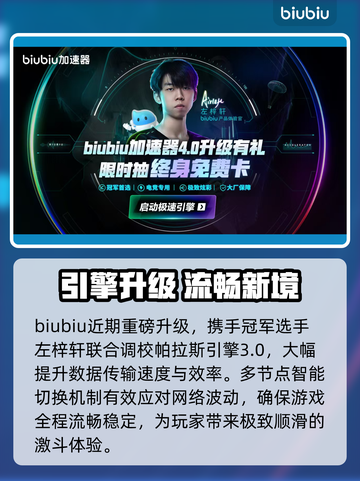 🔥冲就完事模拟器2神级加速器推荐🚀截图4