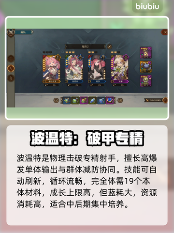 【深渊之歌】全角色爆料！🔥截图3