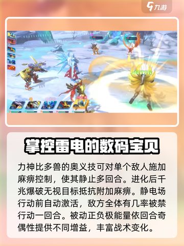 数码宝贝源码力神多比兽怎么样介绍截图3
