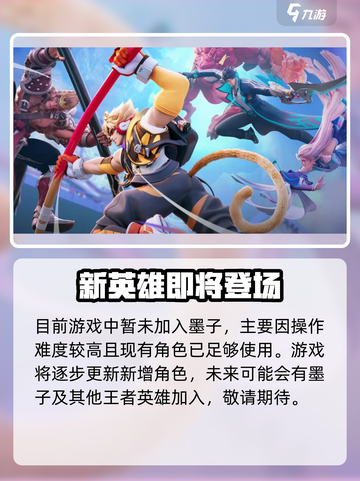 《星之破晓》墨子登场！史诗级角色曝光💥截图2