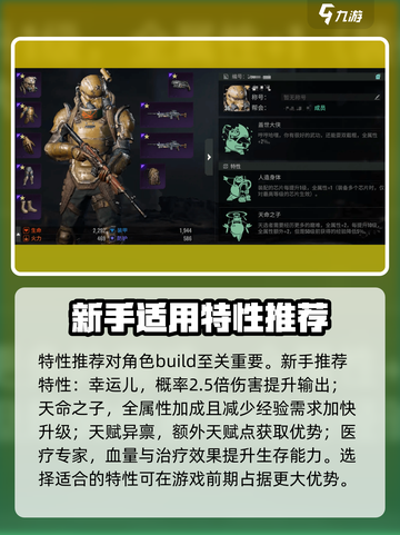 破碎之地🔥新手必看！开局玩法大揭秘！截图3