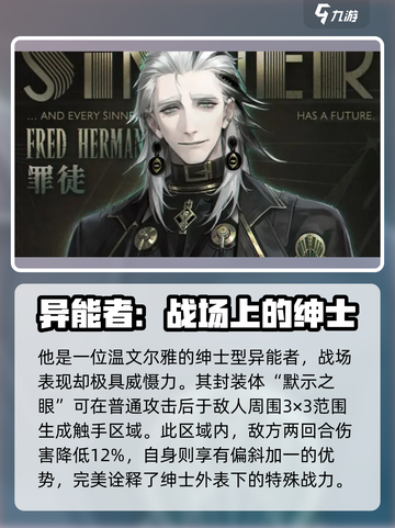异象回声角色有哪些介绍截图6