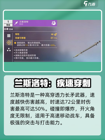 创世战车兰斯洛特🔥神车降临！截图3