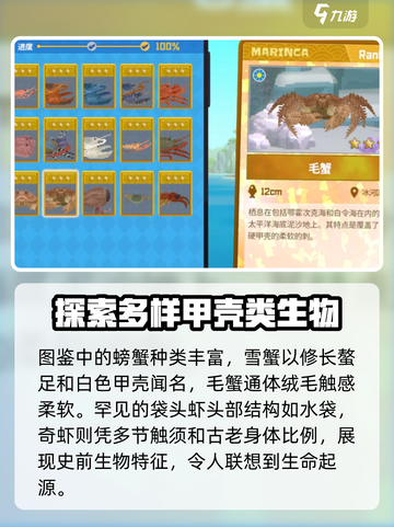潜水员戴夫鱼笼图鉴大全介绍截图4