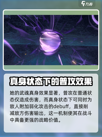 斗罗大陆：逆转时空比比东强度爆表🔥比比东党冲！截图3