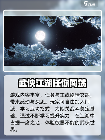 燕云十六声🔥：玩法超神，不玩后悔！🎮截图3