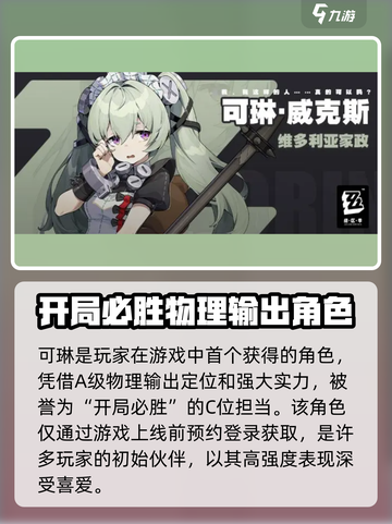 绝区零🔥开局必得角色大曝光！免费角色全在这截图2