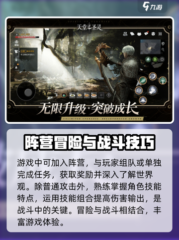 🔥《天堂之圣灵》公测时间大曝光！💥截图3