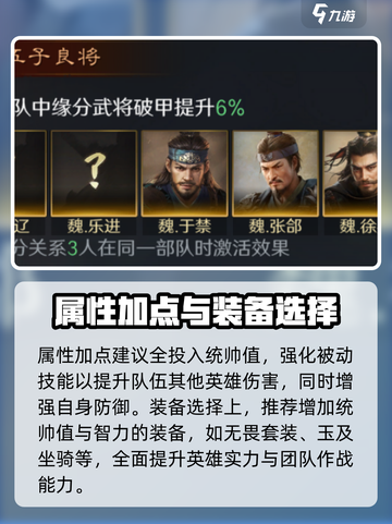 三国谋定天下于禁怎么样介绍截图5