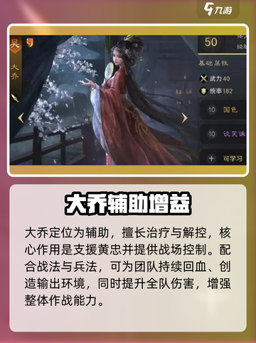 三国谋定天下🔥黄大圣逆天阵容曝光！💥截图3