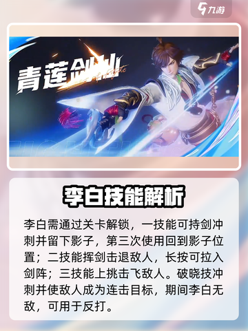 《星之破晓》英雄全揭秘💥🎮截图2