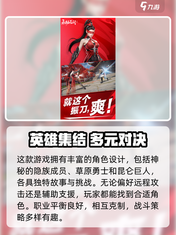 🔥《永劫无间手游》公测时间曝光！🎮截图4