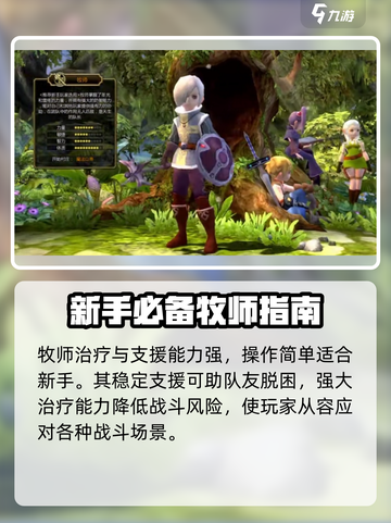 龙之谷世界新手开荒职业有哪些介绍截图3