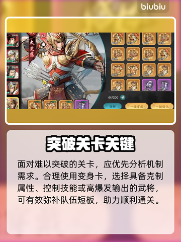 【百战群英】最强变身卡TOP3🔥截图3