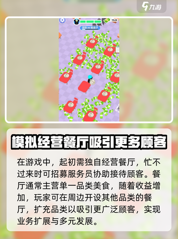 厨神模拟器公测分享介绍截图3