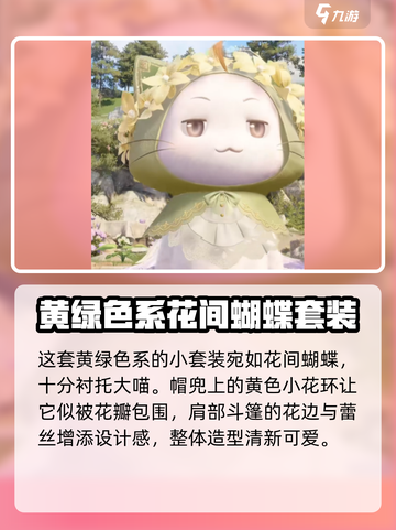 无限暖暖太子爷有什么衣服介绍截图3