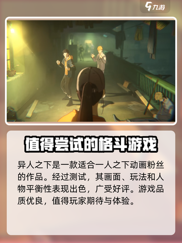 异人之下手游怎么切换角色介绍截图3