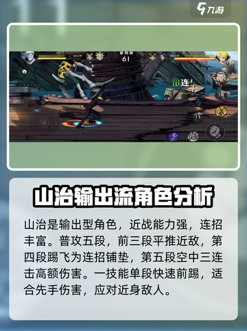航海王壮志雄心：山治详细介绍🔥截图2
