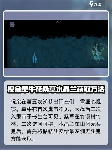 山海旅人✨奇花异草收集秘籍，速来！截图6
