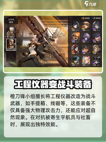 新月同行橙刀锋是什么介绍截图4