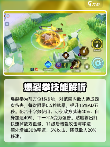 宝可梦大集结怪力怎么玩介绍截图5