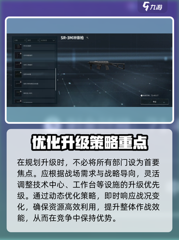 三角洲行动手游特勤处玩法🔥超详细攻略来了！截图5