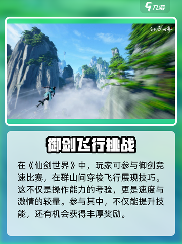 仙剑世界🔥上线平台大揭秘！在哪玩才爽？截图6