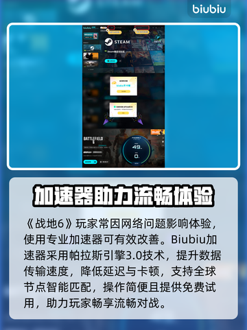 💥战地6多人模式全解析！🔥截图4