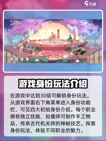 浮生忆玲珑身份大全分享介绍截图2