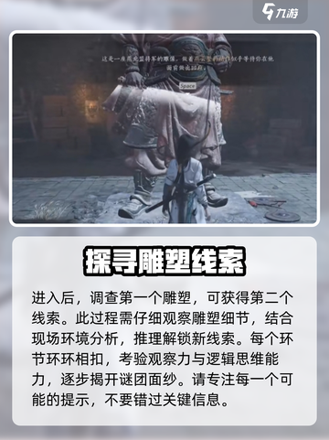 燕云十六声🔥凌虚一指玩法揭秘，必看技巧！截图8