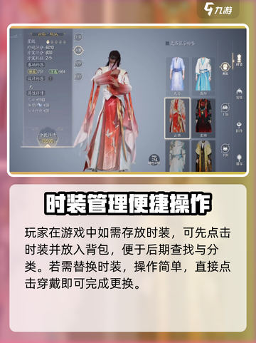 《诛仙2手游》爆时装任务攻略✨截图3