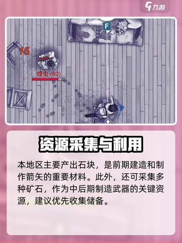 《阿瑞斯病毒2》超全地图攻略！🗺必看截图6