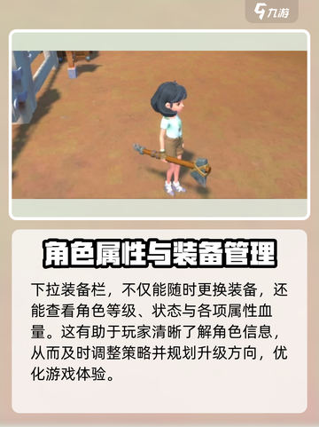 沙石镇时光🔥装备佩戴全攻略💎截图4
