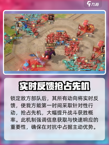 偃武布阵系统是什么介绍截图3