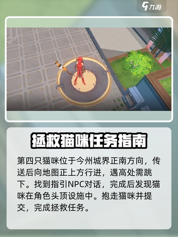 鸣潮⚡寻喵环游记通关秘籍📦萌猫等你带回家！截图5