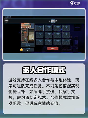 破门而入行动小队安卓在哪下载介绍截图4