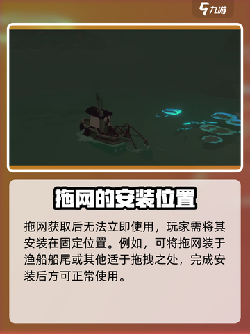 渔帆暗涌💥拖网获取攻略✨手游玩家必看！截图3