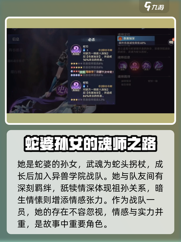 斗罗大陆逆转时空🔥孟依然超强攻略来了！截图2