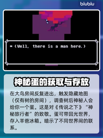 三角符文彩蛋大揭秘🔥玩游戏还能发现这些惊喜！🎮截图4