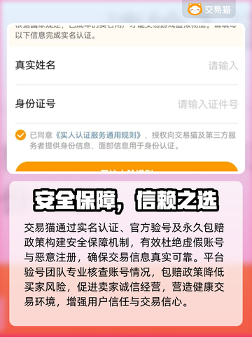 🎮王者荣耀V10号天价成交？速看交易内幕！截图3