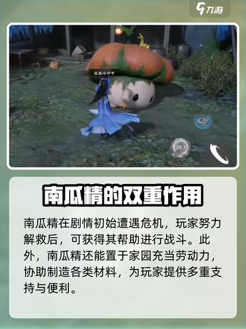仙剑世界大南瓜精怎么样介绍截图4