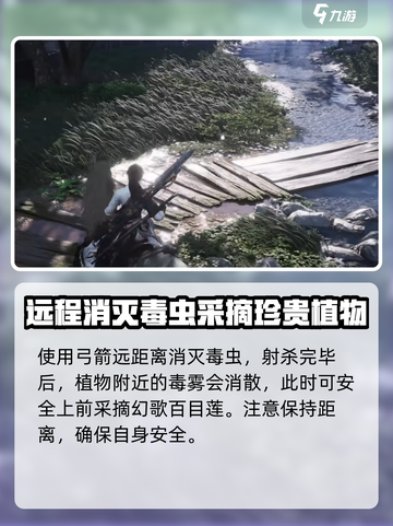 燕云十六声幻歌百目莲如何获得介绍截图4