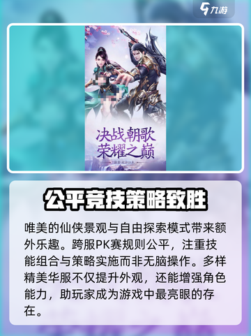 仙路何方🔥公测时间曝光，快来抢先知道！截图4