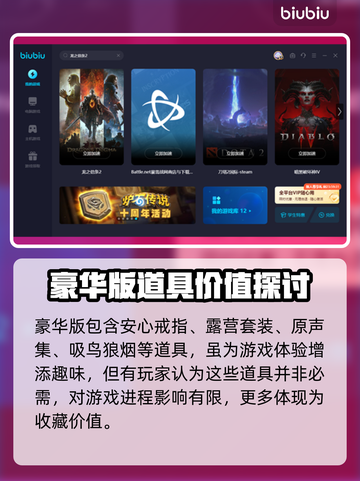 龙之信条2💎安心戒指获取攻略，必看！截图3