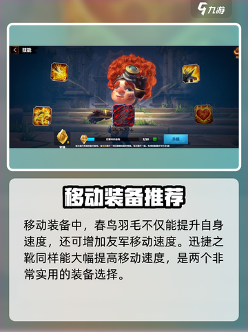 万龙觉醒装备怎么选择介绍截图7