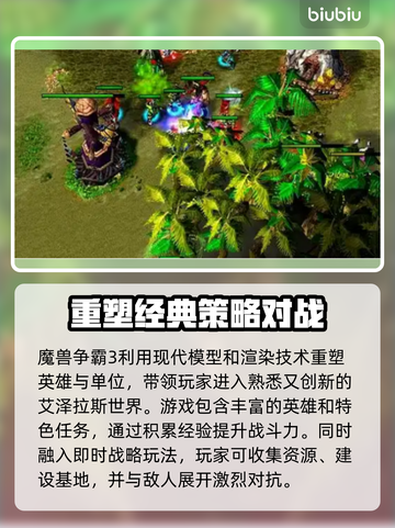 魔兽争霸3闪退✅解决方案来了！不回桌面秘诀💡截图2